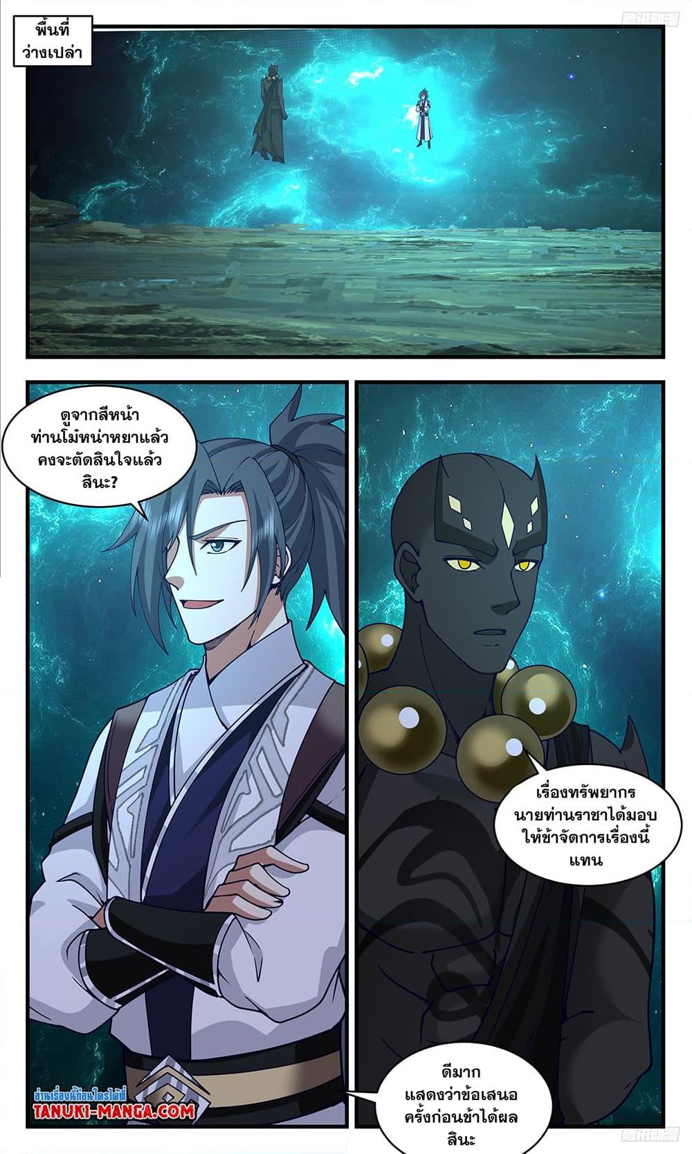 Manga-lc-com อ่านมังงะ อ่านการ์ตูน ออนไลน์ ฟรี Martial Peak เทพยุทธ์เหนือโลก ตอนที่ 1 2 3 4 5 6 7 8 9 10 11 12 13 14 ฟรี ไม่มีโฆษณา Manga-lc - อ่าน มังงะ อ่าน การ์ตูน ออนไลน์ อ่านมังงะ ฟรี