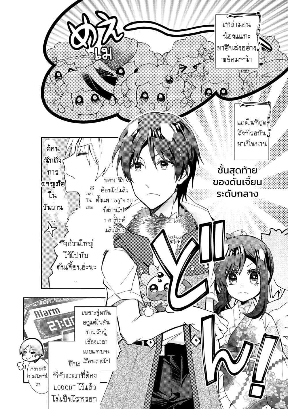 Manga-lc-com อ่านมังงะ อ่านการ์ตูน ออนไลน์ ฟรี Nonbiri VRMMOki ตอนที่ 1 2 3 4 5 6 7 8 9 10 11 12 13 14 ฟรี ไม่มีโฆษณา Manga-lc - อ่าน มังงะ อ่าน การ์ตูน ออนไลน์ อ่านมังงะ ฟรี