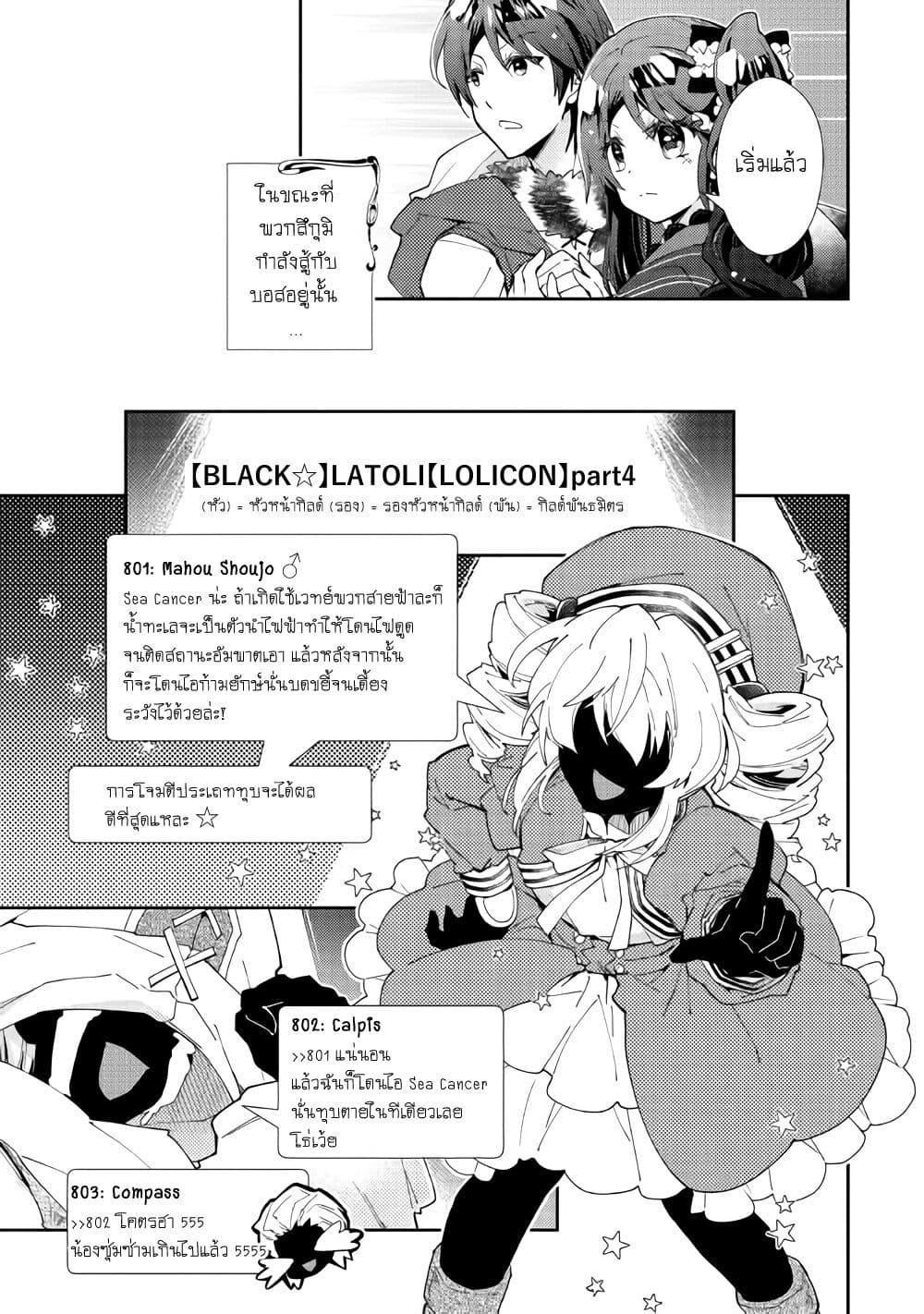 Manga-lc-com อ่านมังงะ อ่านการ์ตูน ออนไลน์ ฟรี Nonbiri VRMMOki ตอนที่ 1 2 3 4 5 6 7 8 9 10 11 12 13 14 ฟรี ไม่มีโฆษณา Manga-lc - อ่าน มังงะ อ่าน การ์ตูน ออนไลน์ อ่านมังงะ ฟรี