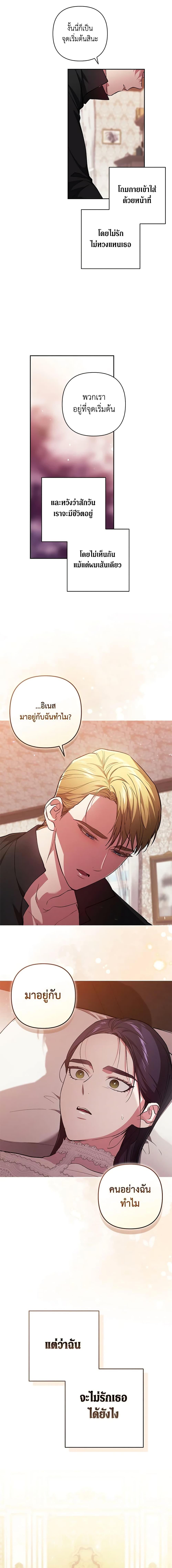 Manga-lc-com อ่านมังงะ อ่านการ์ตูน ออนไลน์ ฟรี The Broken Ring – This Marriage Will Fail Anyway ตอนที่ 1 2 3 4 5 6 7 8 9 10 11 12 13 14 ฟรี ไม่มีโฆษณา Manga-lc - อ่าน มังงะ อ่าน การ์ตูน ออนไลน์ อ่านมังงะ ฟรี