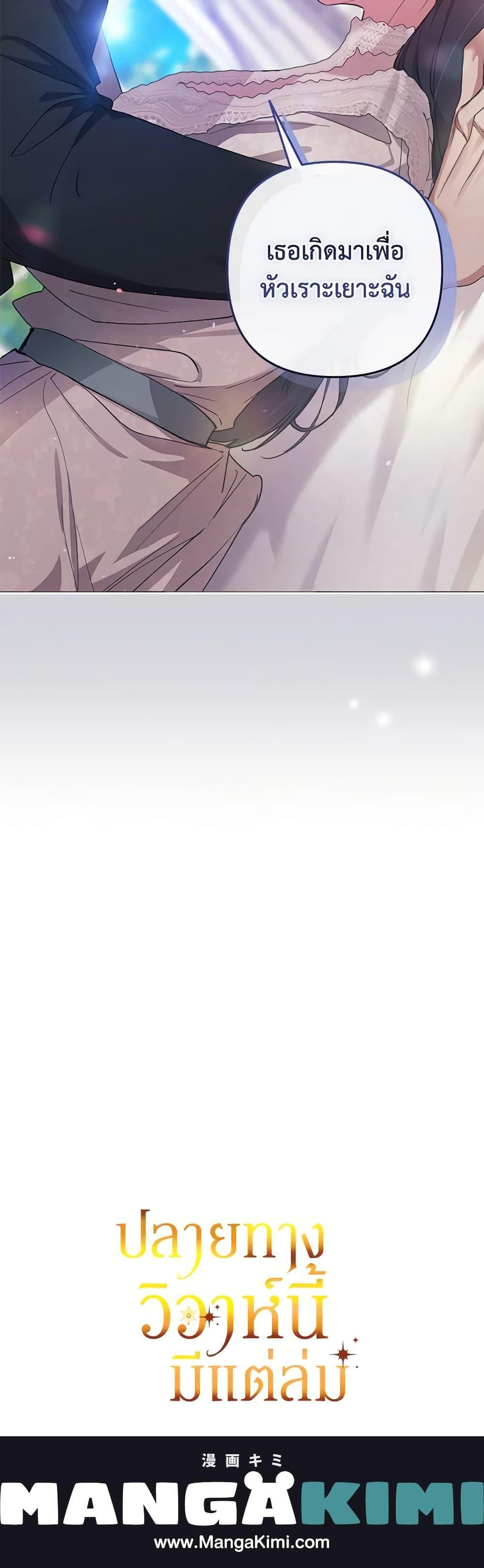 Manga-lc-com อ่านมังงะ อ่านการ์ตูน ออนไลน์ ฟรี The Broken Ring – This Marriage Will Fail Anyway ตอนที่ 1 2 3 4 5 6 7 8 9 10 11 12 13 14 ฟรี ไม่มีโฆษณา Manga-lc - อ่าน มังงะ อ่าน การ์ตูน ออนไลน์ อ่านมังงะ ฟรี