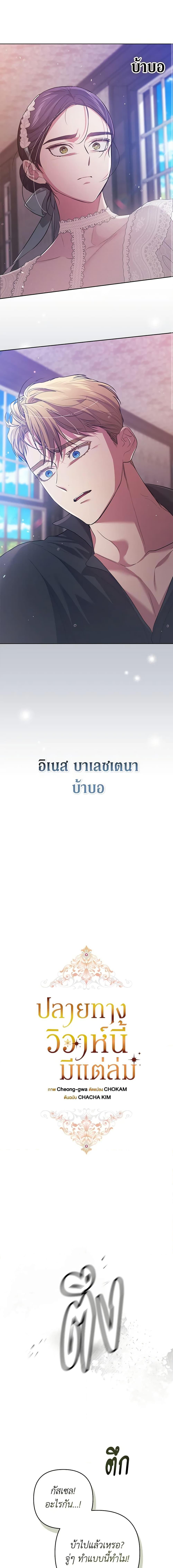 Manga-lc-com อ่านมังงะ อ่านการ์ตูน ออนไลน์ ฟรี The Broken Ring – This Marriage Will Fail Anyway ตอนที่ 1 2 3 4 5 6 7 8 9 10 11 12 13 14 ฟรี ไม่มีโฆษณา Manga-lc - อ่าน มังงะ อ่าน การ์ตูน ออนไลน์ อ่านมังงะ ฟรี
