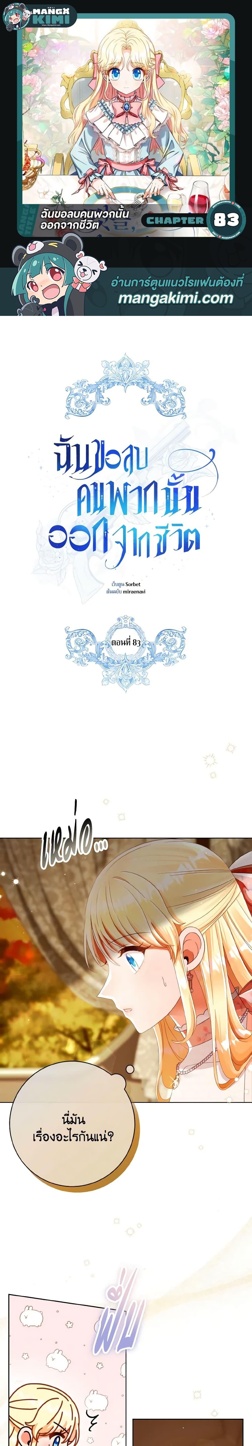 Manga-lc-com อ่านมังงะ อ่านการ์ตูน ออนไลน์ ฟรี I Will Remove Them From My Life ตอนที่ 1 2 3 4 5 6 7 8 9 10 11 12 13 14 ฟรี ไม่มีโฆษณา Manga-lc - อ่าน มังงะ อ่าน การ์ตูน ออนไลน์ อ่านมังงะ ฟรี