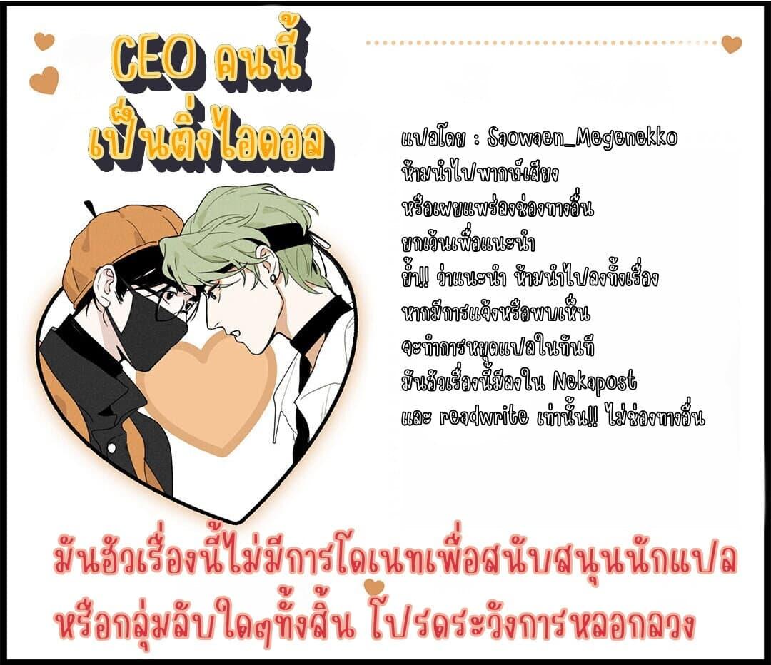 Manga-lc-com อ่านมังงะ อ่านการ์ตูน ออนไลน์ ฟรี The CEO Is an Idol Stan ตอนที่ 1 2 3 4 5 6 7 8 9 10 11 12 13 14 ฟรี ไม่มีโฆษณา Manga-lc - อ่าน มังงะ อ่าน การ์ตูน ออนไลน์ อ่านมังงะ ฟรี