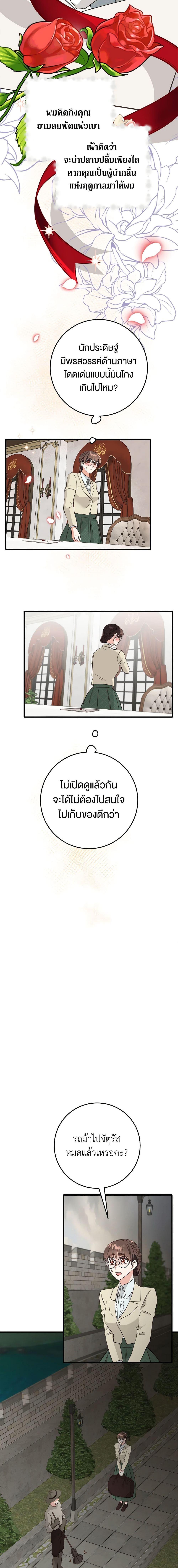 Manga-lc-com อ่านมังงะ อ่านการ์ตูน ออนไลน์ ฟรี Can’t Go Too Far With the Unrelenting Duke ตอนที่ 1 2 3 4 5 6 7 8 9 10 11 12 13 14 ฟรี ไม่มีโฆษณา Manga-lc - อ่าน มังงะ อ่าน การ์ตูน ออนไลน์ อ่านมังงะ ฟรี