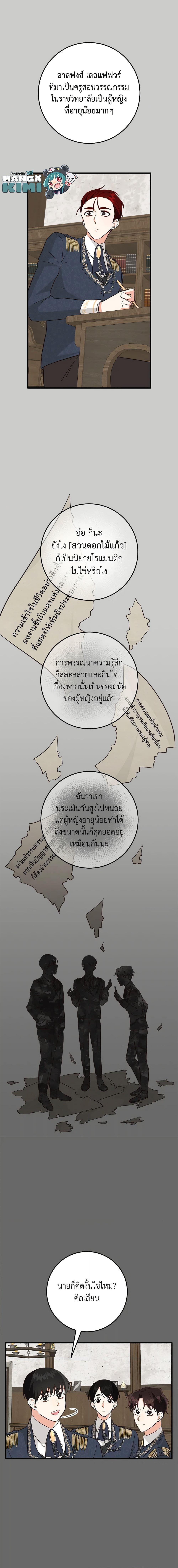 Manga-lc-com อ่านมังงะ อ่านการ์ตูน ออนไลน์ ฟรี Can’t Go Too Far With the Unrelenting Duke ตอนที่ 1 2 3 4 5 6 7 8 9 10 11 12 13 14 ฟรี ไม่มีโฆษณา Manga-lc - อ่าน มังงะ อ่าน การ์ตูน ออนไลน์ อ่านมังงะ ฟรี