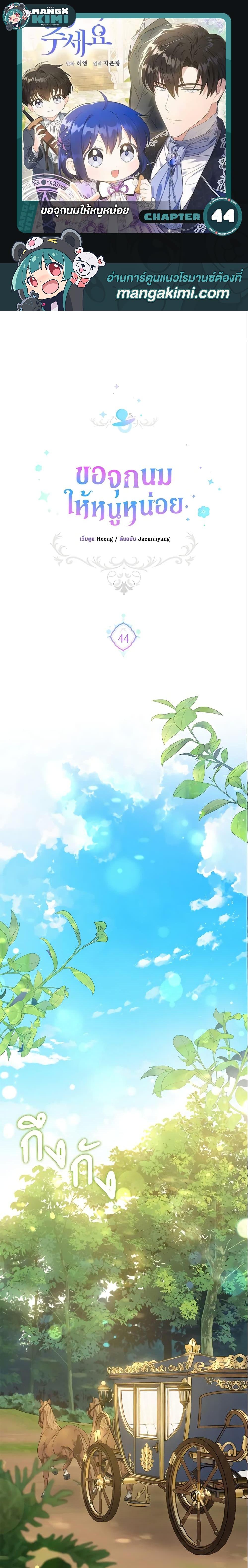 Manga-lc-com อ่านมังงะ อ่านการ์ตูน ออนไลน์ ฟรี Please Give Me the Pacifier ตอนที่ 1 2 3 4 5 6 7 8 9 10 11 12 13 14 ฟรี ไม่มีโฆษณา Manga-lc - อ่าน มังงะ อ่าน การ์ตูน ออนไลน์ อ่านมังงะ ฟรี