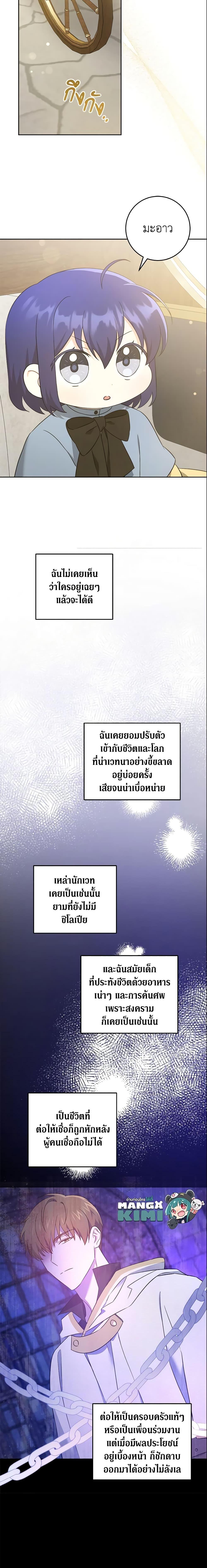 Manga-lc-com อ่านมังงะ อ่านการ์ตูน ออนไลน์ ฟรี Please Give Me the Pacifier ตอนที่ 1 2 3 4 5 6 7 8 9 10 11 12 13 14 ฟรี ไม่มีโฆษณา Manga-lc - อ่าน มังงะ อ่าน การ์ตูน ออนไลน์ อ่านมังงะ ฟรี