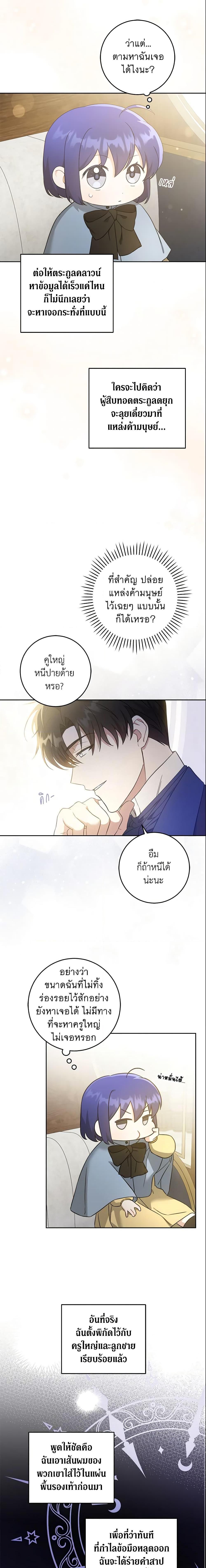 Manga-lc-com อ่านมังงะ อ่านการ์ตูน ออนไลน์ ฟรี Please Give Me the Pacifier ตอนที่ 1 2 3 4 5 6 7 8 9 10 11 12 13 14 ฟรี ไม่มีโฆษณา Manga-lc - อ่าน มังงะ อ่าน การ์ตูน ออนไลน์ อ่านมังงะ ฟรี