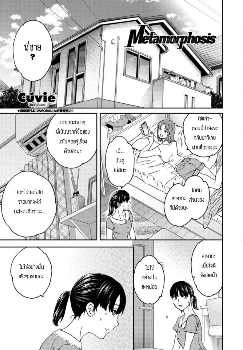 Doujin-Lc- อ่าน โดจิน มังฮวา เกาหลี ญี่ปุ่น จีน แปลไทย หักมุม [Cuvie] Metamorphosis ตอนที่ 1 2 3 4 5 6 7 8 9 10 11 12 13 14 ฟรี ไม่มีโฆษณา อ่าน โดจิน Manhwa เกาหลี ญี่ปุ่น จีน เรามีครบ คัดมาให้เน้นๆ โดจิน 18+ รับประกันความฟินโดย  Doujin Lc