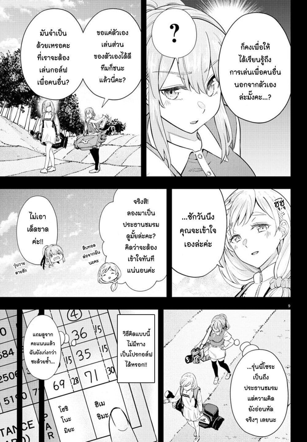 Manga-lc-com อ่านมังงะ อ่านการ์ตูน ออนไลน์ ฟรี Fairway no Koe wo Kikasete ตอนที่ 1 2 3 4 5 6 7 8 9 10 11 12 13 14 ฟรี ไม่มีโฆษณา Manga-lc - อ่าน มังงะ อ่าน การ์ตูน ออนไลน์ อ่านมังงะ ฟรี