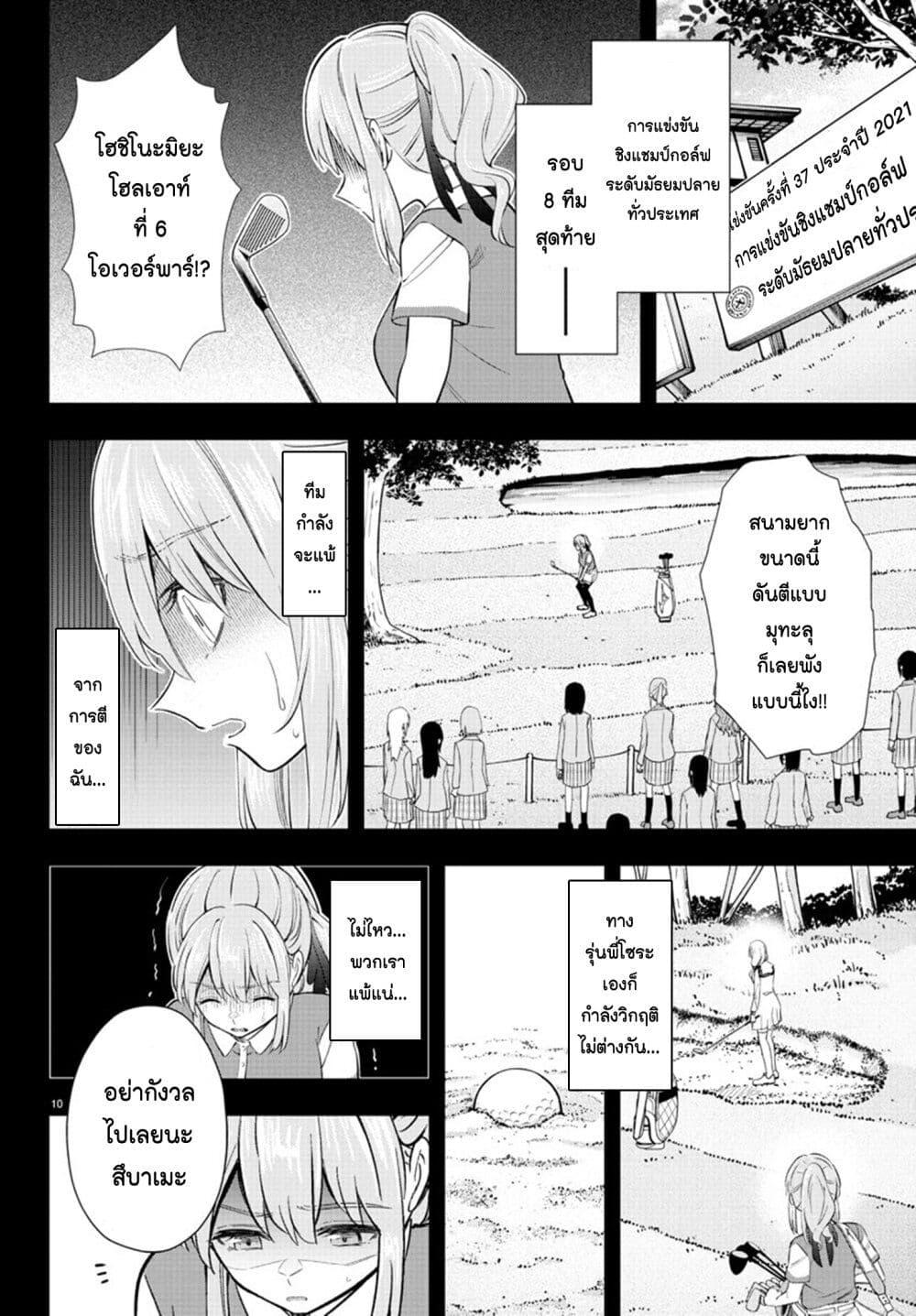 Manga-lc-com อ่านมังงะ อ่านการ์ตูน ออนไลน์ ฟรี Fairway no Koe wo Kikasete ตอนที่ 1 2 3 4 5 6 7 8 9 10 11 12 13 14 ฟรี ไม่มีโฆษณา Manga-lc - อ่าน มังงะ อ่าน การ์ตูน ออนไลน์ อ่านมังงะ ฟรี