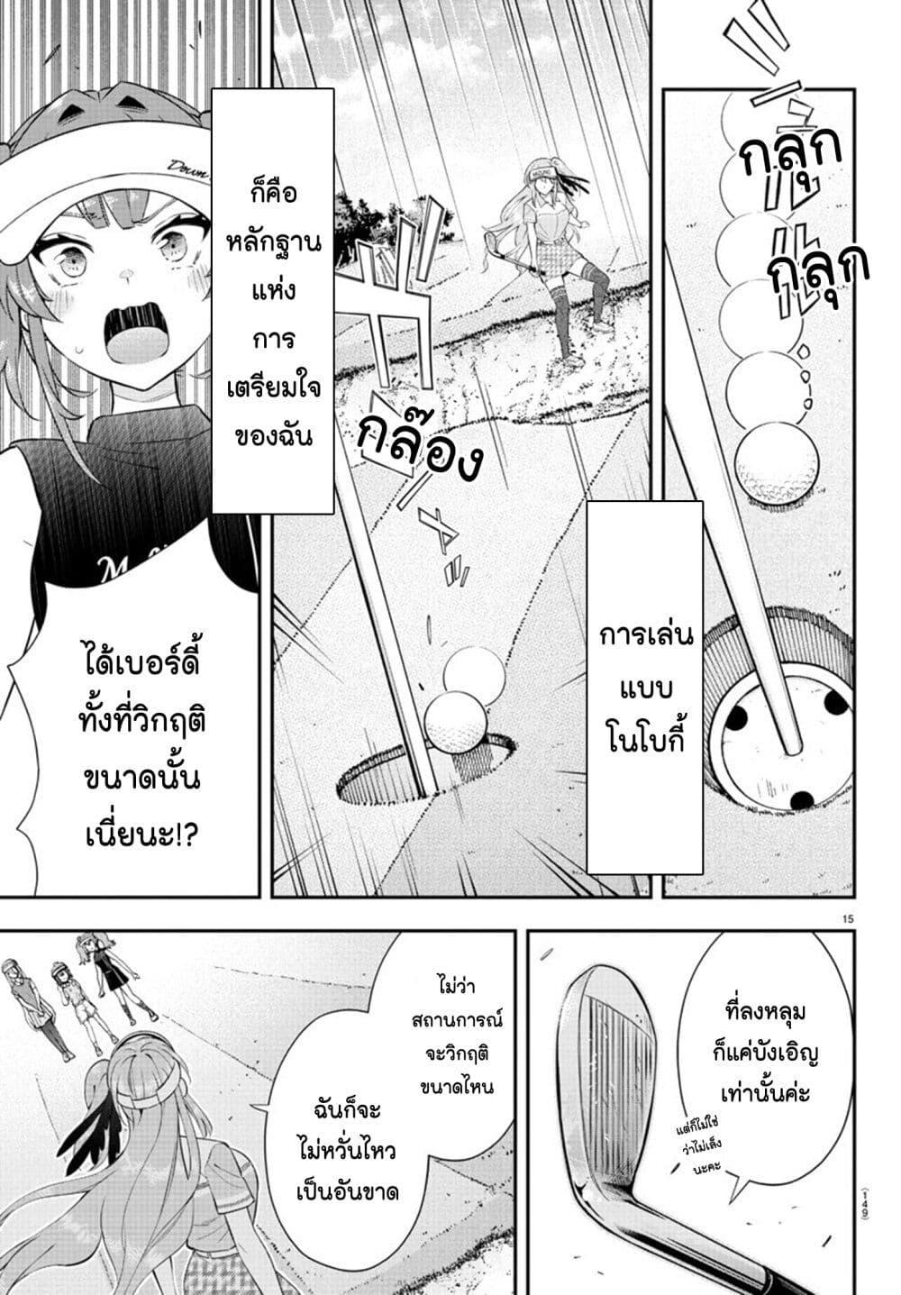 Manga-lc-com อ่านมังงะ อ่านการ์ตูน ออนไลน์ ฟรี Fairway no Koe wo Kikasete ตอนที่ 1 2 3 4 5 6 7 8 9 10 11 12 13 14 ฟรี ไม่มีโฆษณา Manga-lc - อ่าน มังงะ อ่าน การ์ตูน ออนไลน์ อ่านมังงะ ฟรี