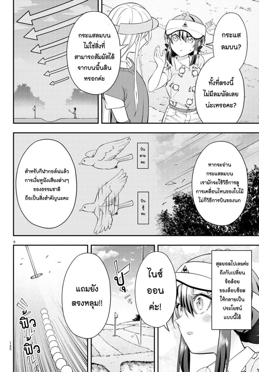 Manga-lc-com อ่านมังงะ อ่านการ์ตูน ออนไลน์ ฟรี Fairway no Koe wo Kikasete ตอนที่ 1 2 3 4 5 6 7 8 9 10 11 12 13 14 ฟรี ไม่มีโฆษณา Manga-lc - อ่าน มังงะ อ่าน การ์ตูน ออนไลน์ อ่านมังงะ ฟรี