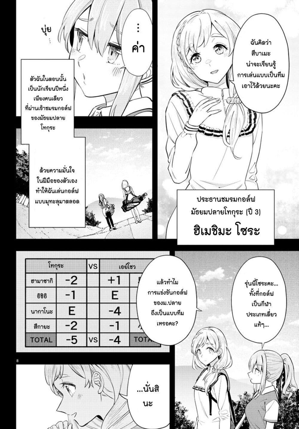 Manga-lc-com อ่านมังงะ อ่านการ์ตูน ออนไลน์ ฟรี Fairway no Koe wo Kikasete ตอนที่ 1 2 3 4 5 6 7 8 9 10 11 12 13 14 ฟรี ไม่มีโฆษณา Manga-lc - อ่าน มังงะ อ่าน การ์ตูน ออนไลน์ อ่านมังงะ ฟรี