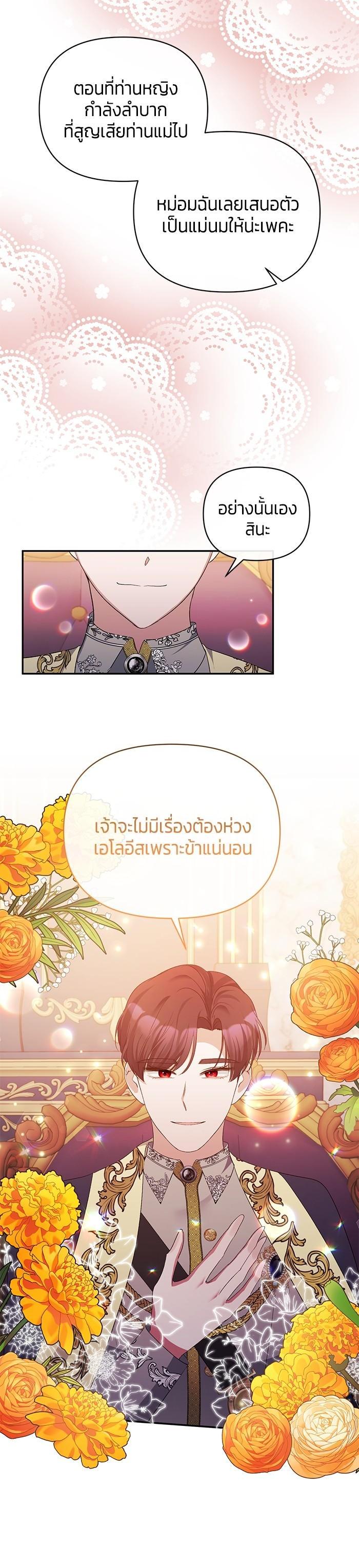 Manga-lc-com อ่านมังงะ อ่านการ์ตูน ออนไลน์ ฟรี The Grand Duchess of the North Was Secretly a Villainess ตอนที่ 1 2 3 4 5 6 7 8 9 10 11 12 13 14 ฟรี ไม่มีโฆษณา Manga-lc - อ่าน มังงะ อ่าน การ์ตูน ออนไลน์ อ่านมังงะ ฟรี