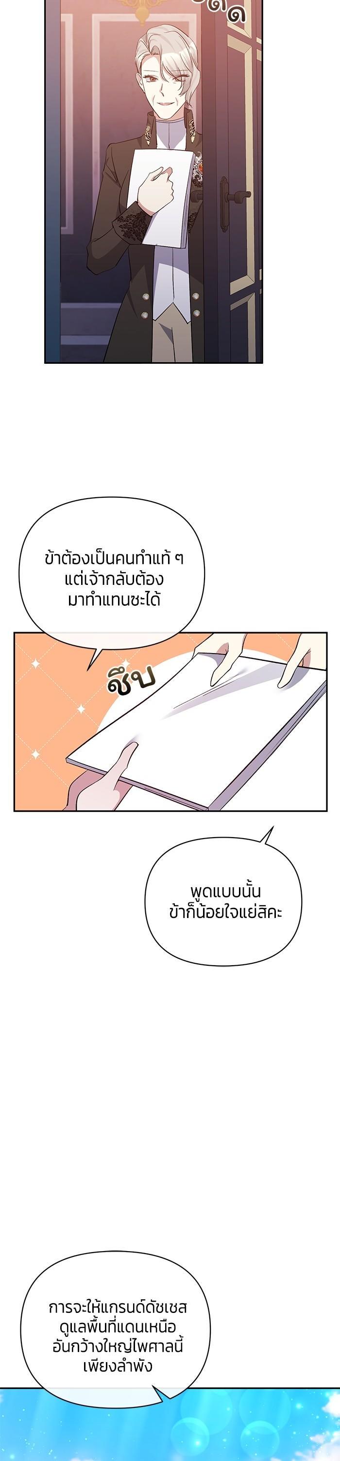 Manga-lc-com อ่านมังงะ อ่านการ์ตูน ออนไลน์ ฟรี The Grand Duchess of the North Was Secretly a Villainess ตอนที่ 1 2 3 4 5 6 7 8 9 10 11 12 13 14 ฟรี ไม่มีโฆษณา Manga-lc - อ่าน มังงะ อ่าน การ์ตูน ออนไลน์ อ่านมังงะ ฟรี