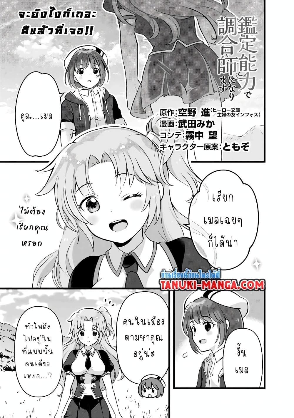 Manga-lc-com อ่านมังงะ อ่านการ์ตูน ออนไลน์ ฟรี Kantei Nouryoku de Chougoushi ni Narimasu ตอนที่ 1 2 3 4 5 6 7 8 9 10 11 12 13 14 ฟรี ไม่มีโฆษณา Manga-lc - อ่าน มังงะ อ่าน การ์ตูน ออนไลน์ อ่านมังงะ ฟรี