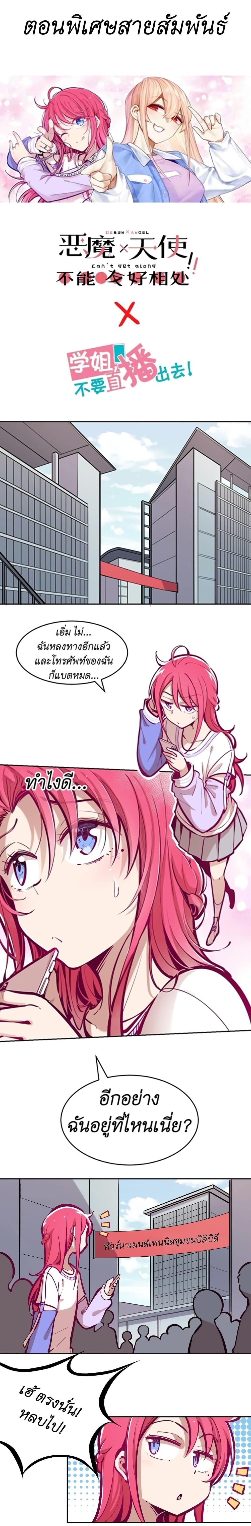 Manga-lc-com อ่านมังงะ อ่านการ์ตูน ออนไลน์ ฟรี Demon X Angel, Can’t Get Along! ตอนที่ 1 2 3 4 5 6 7 8 9 10 11 12 13 14 ฟรี ไม่มีโฆษณา Manga-lc - อ่าน มังงะ อ่าน การ์ตูน ออนไลน์ อ่านมังงะ ฟรี