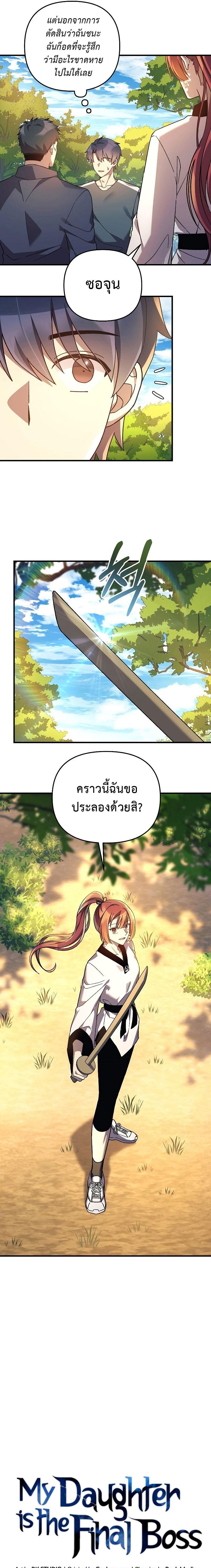 Manga-lc-com อ่านมังงะ อ่านการ์ตูน ออนไลน์ ฟรี My Daughter is the Final Boss ตอนที่ 1 2 3 4 5 6 7 8 9 10 11 12 13 14 ฟรี ไม่มีโฆษณา Manga-lc - อ่าน มังงะ อ่าน การ์ตูน ออนไลน์ อ่านมังงะ ฟรี