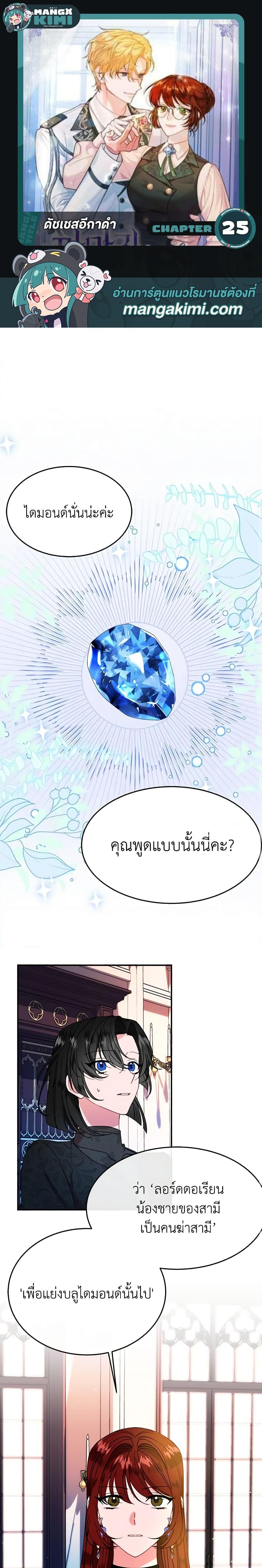 Manga-lc-com อ่านมังงะ อ่านการ์ตูน ออนไลน์ ฟรี The Raven Duchess ตอนที่ 1 2 3 4 5 6 7 8 9 10 11 12 13 14 ฟรี ไม่มีโฆษณา Manga-lc - อ่าน มังงะ อ่าน การ์ตูน ออนไลน์ อ่านมังงะ ฟรี