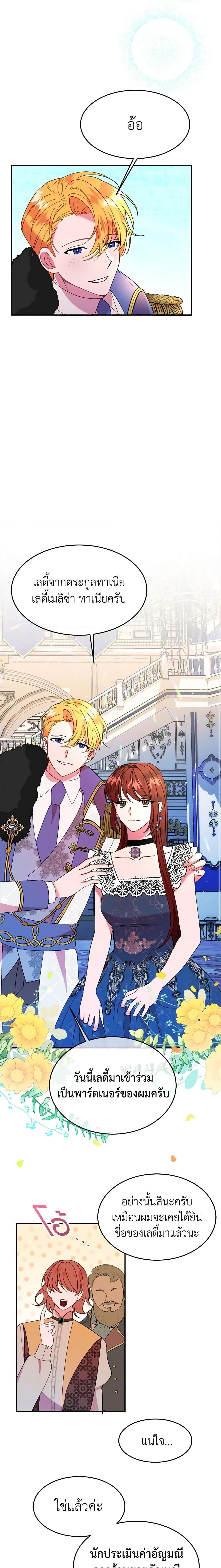 Manga-lc-com อ่านมังงะ อ่านการ์ตูน ออนไลน์ ฟรี The Raven Duchess ตอนที่ 1 2 3 4 5 6 7 8 9 10 11 12 13 14 ฟรี ไม่มีโฆษณา Manga-lc - อ่าน มังงะ อ่าน การ์ตูน ออนไลน์ อ่านมังงะ ฟรี