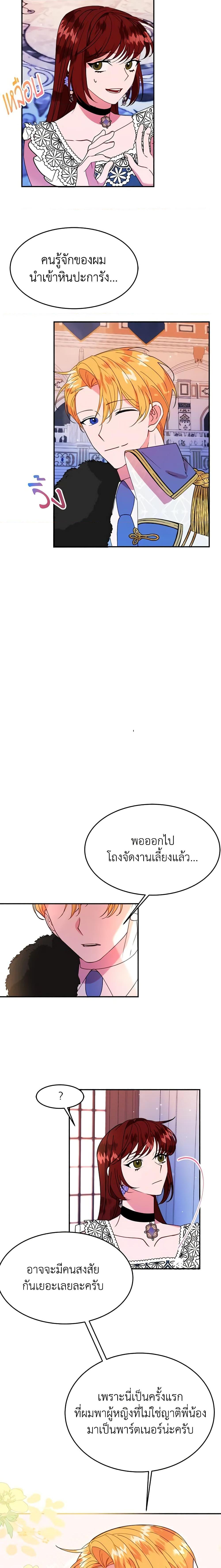 Manga-lc-com อ่านมังงะ อ่านการ์ตูน ออนไลน์ ฟรี The Raven Duchess ตอนที่ 1 2 3 4 5 6 7 8 9 10 11 12 13 14 ฟรี ไม่มีโฆษณา Manga-lc - อ่าน มังงะ อ่าน การ์ตูน ออนไลน์ อ่านมังงะ ฟรี