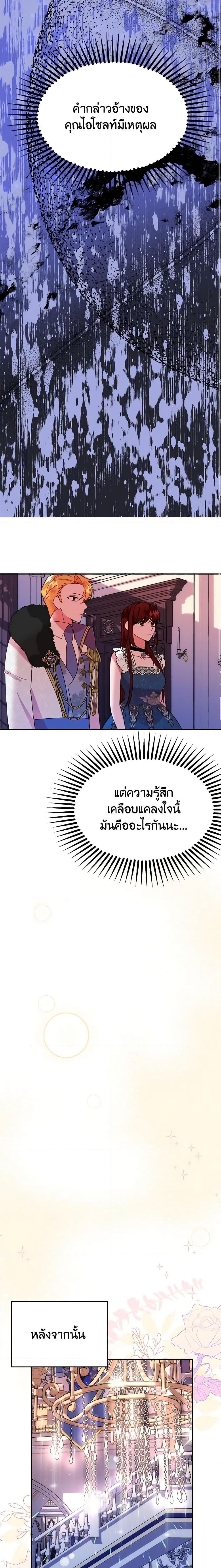 Manga-lc-com อ่านมังงะ อ่านการ์ตูน ออนไลน์ ฟรี The Raven Duchess ตอนที่ 1 2 3 4 5 6 7 8 9 10 11 12 13 14 ฟรี ไม่มีโฆษณา Manga-lc - อ่าน มังงะ อ่าน การ์ตูน ออนไลน์ อ่านมังงะ ฟรี