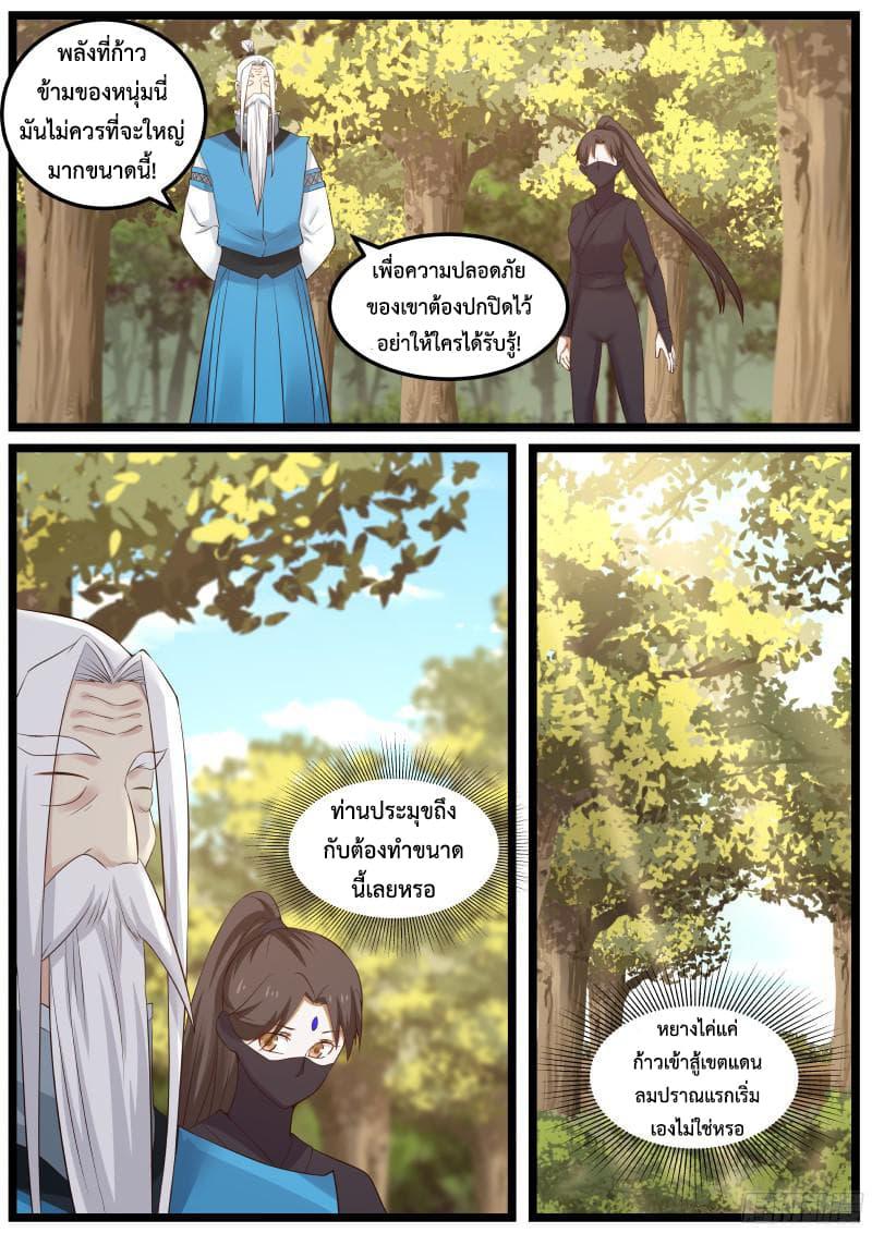 Manga-lc-com อ่านมังงะ อ่านการ์ตูน ออนไลน์ ฟรี Martial Peak ตอนที่ 1 2 3 4 5 6 7 8 9 10 11 12 13 14 ฟรี ไม่มีโฆษณา Manga-lc - อ่าน มังงะ อ่าน การ์ตูน ออนไลน์ อ่านมังงะ ฟรี