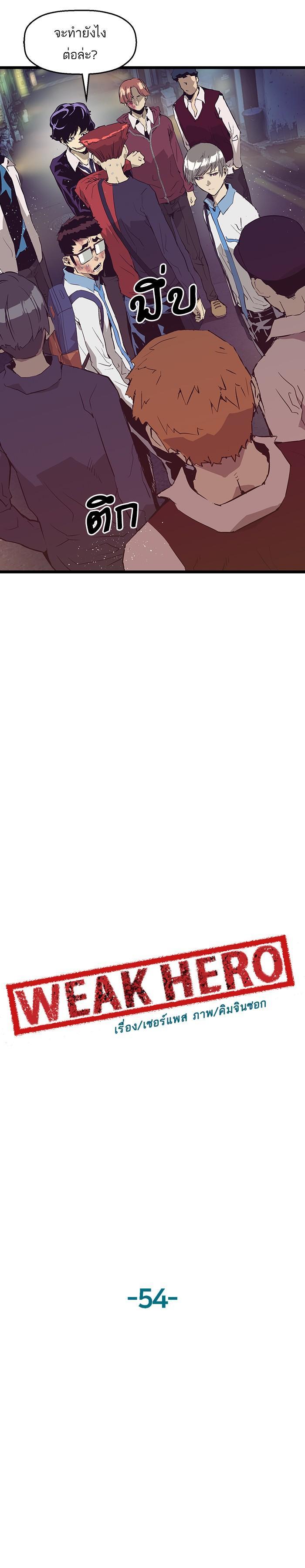 Manga-lc-com อ่านมังงะ อ่านการ์ตูน ออนไลน์ ฟรี Weak Hero ตอนที่ 1 2 3 4 5 6 7 8 9 10 11 12 13 14 ฟรี ไม่มีโฆษณา Manga-lc - อ่าน มังงะ อ่าน การ์ตูน ออนไลน์ อ่านมังงะ ฟรี