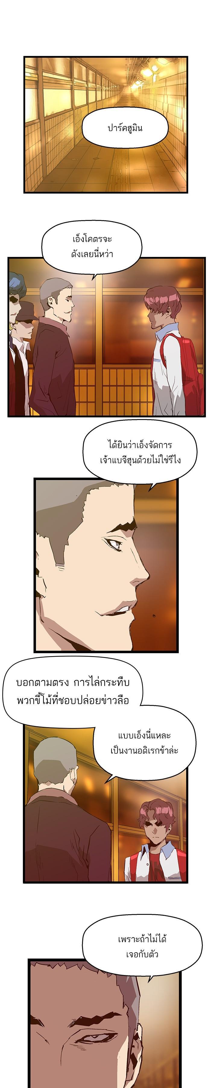 Manga-lc-com อ่านมังงะ อ่านการ์ตูน ออนไลน์ ฟรี Weak Hero ตอนที่ 1 2 3 4 5 6 7 8 9 10 11 12 13 14 ฟรี ไม่มีโฆษณา Manga-lc - อ่าน มังงะ อ่าน การ์ตูน ออนไลน์ อ่านมังงะ ฟรี