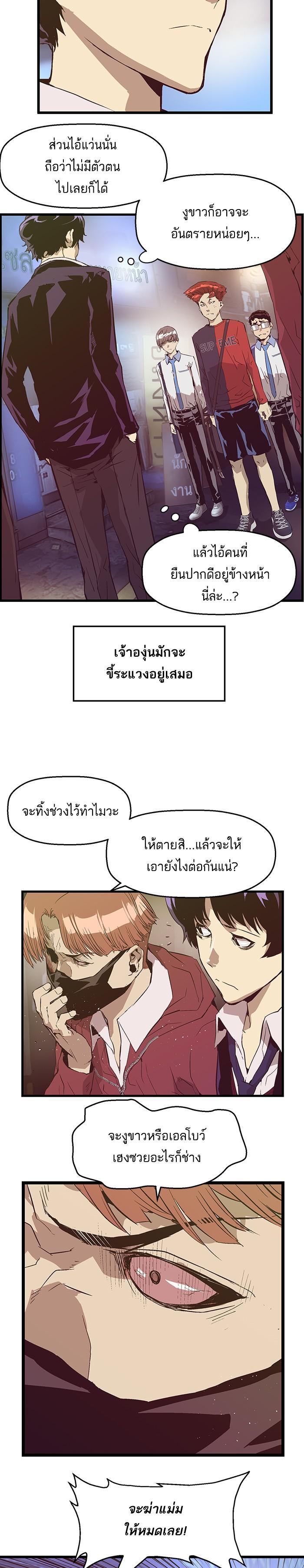 Manga-lc-com อ่านมังงะ อ่านการ์ตูน ออนไลน์ ฟรี Weak Hero ตอนที่ 1 2 3 4 5 6 7 8 9 10 11 12 13 14 ฟรี ไม่มีโฆษณา Manga-lc - อ่าน มังงะ อ่าน การ์ตูน ออนไลน์ อ่านมังงะ ฟรี