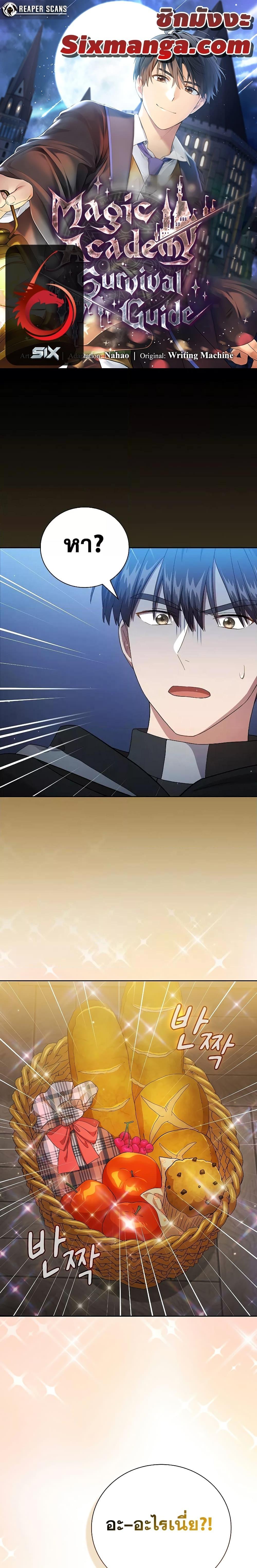 Manga-lc-com อ่านมังงะ อ่านการ์ตูน ออนไลน์ ฟรี Life of a Magic Academy Mage ตอนที่ 1 2 3 4 5 6 7 8 9 10 11 12 13 14 ฟรี ไม่มีโฆษณา Manga-lc - อ่าน มังงะ อ่าน การ์ตูน ออนไลน์ อ่านมังงะ ฟรี