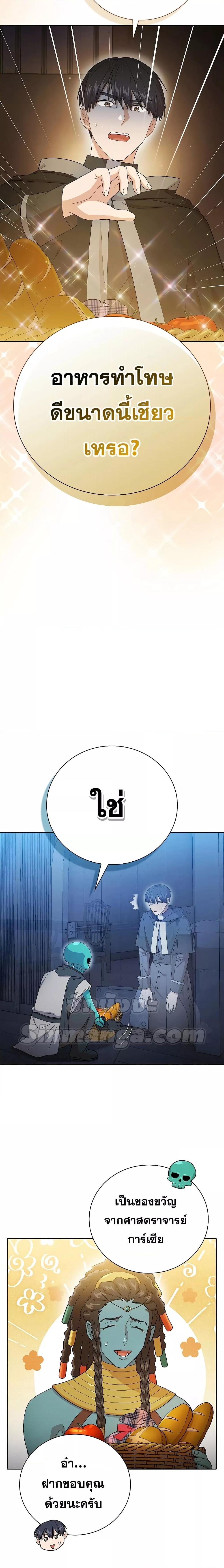 Manga-lc-com อ่านมังงะ อ่านการ์ตูน ออนไลน์ ฟรี Life of a Magic Academy Mage ตอนที่ 1 2 3 4 5 6 7 8 9 10 11 12 13 14 ฟรี ไม่มีโฆษณา Manga-lc - อ่าน มังงะ อ่าน การ์ตูน ออนไลน์ อ่านมังงะ ฟรี