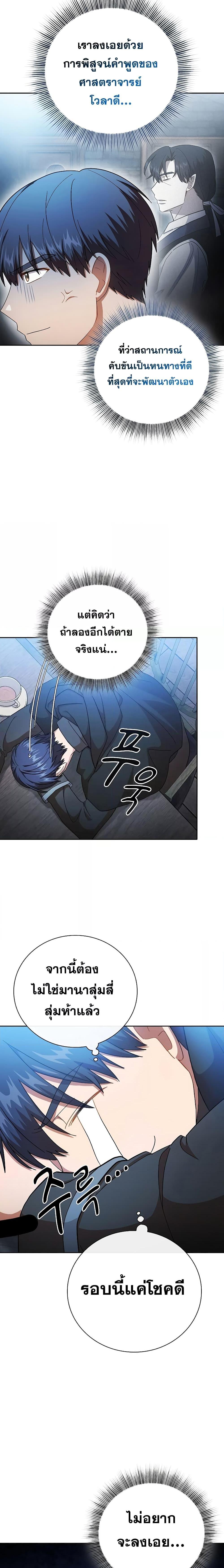 Manga-lc-com อ่านมังงะ อ่านการ์ตูน ออนไลน์ ฟรี Life of a Magic Academy Mage ตอนที่ 1 2 3 4 5 6 7 8 9 10 11 12 13 14 ฟรี ไม่มีโฆษณา Manga-lc - อ่าน มังงะ อ่าน การ์ตูน ออนไลน์ อ่านมังงะ ฟรี