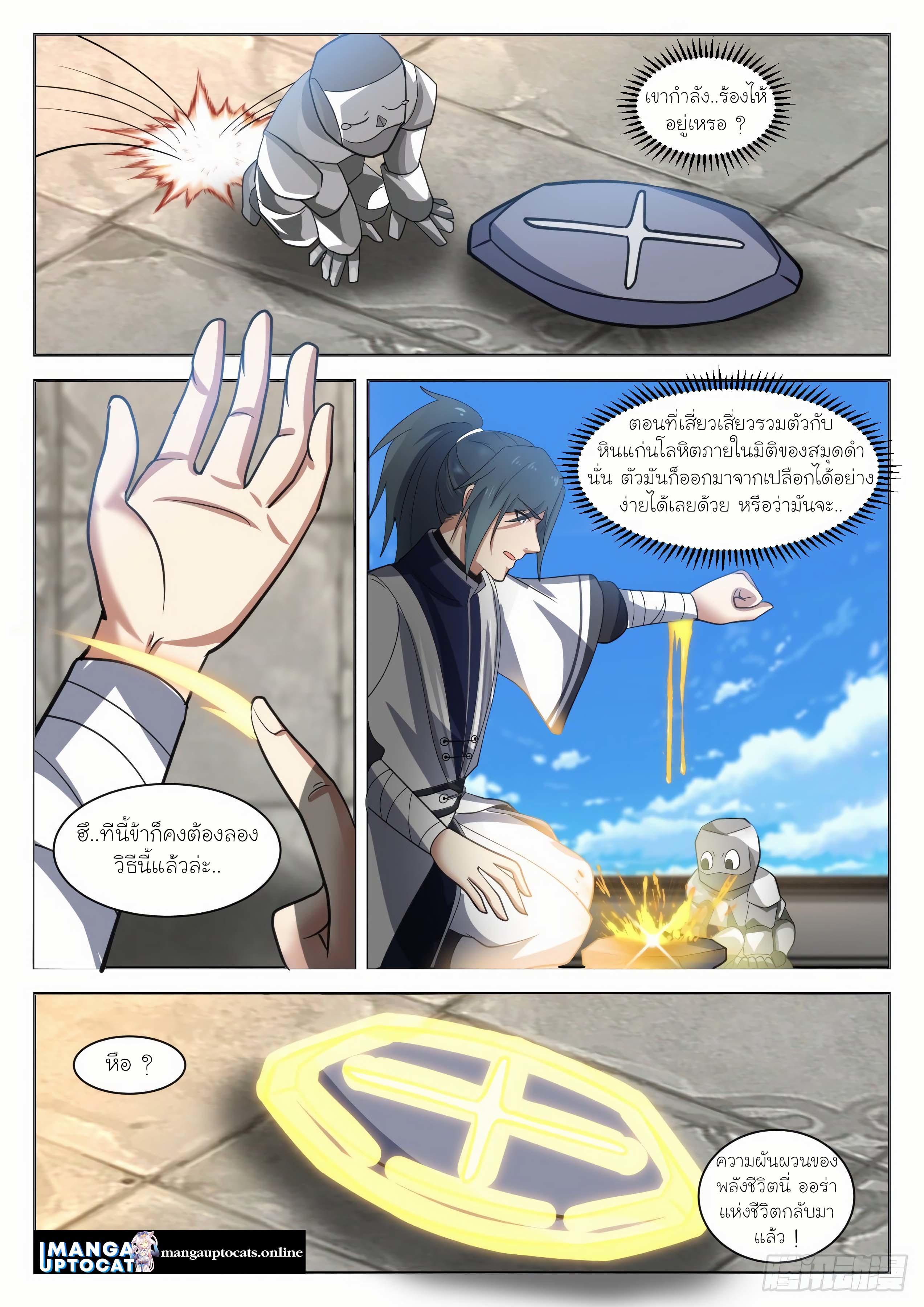 Manga-lc-com อ่านมังงะ อ่านการ์ตูน ออนไลน์ ฟรี Martial Peak ตอนที่ 1 2 3 4 5 6 7 8 9 10 11 12 13 14 ฟรี ไม่มีโฆษณา Manga-lc - อ่าน มังงะ อ่าน การ์ตูน ออนไลน์ อ่านมังงะ ฟรี