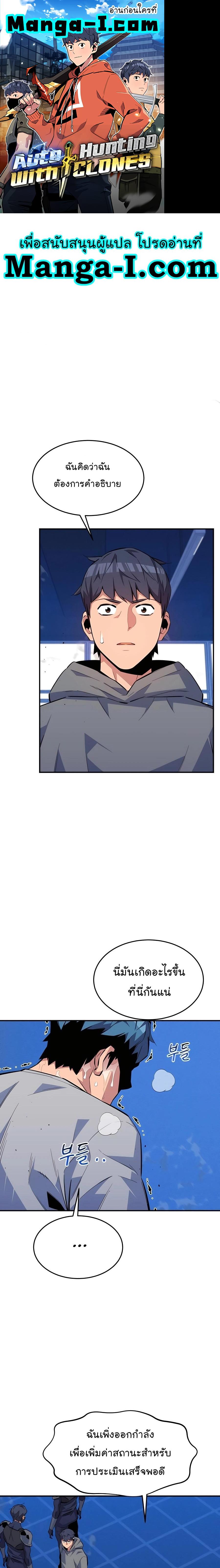 Manga-lc-com อ่านมังงะ อ่านการ์ตูน ออนไลน์ ฟรี Auto Hunting With My Clones ตอนที่ 1 2 3 4 5 6 7 8 9 10 11 12 13 14 ฟรี ไม่มีโฆษณา Manga-lc - อ่าน มังงะ อ่าน การ์ตูน ออนไลน์ อ่านมังงะ ฟรี