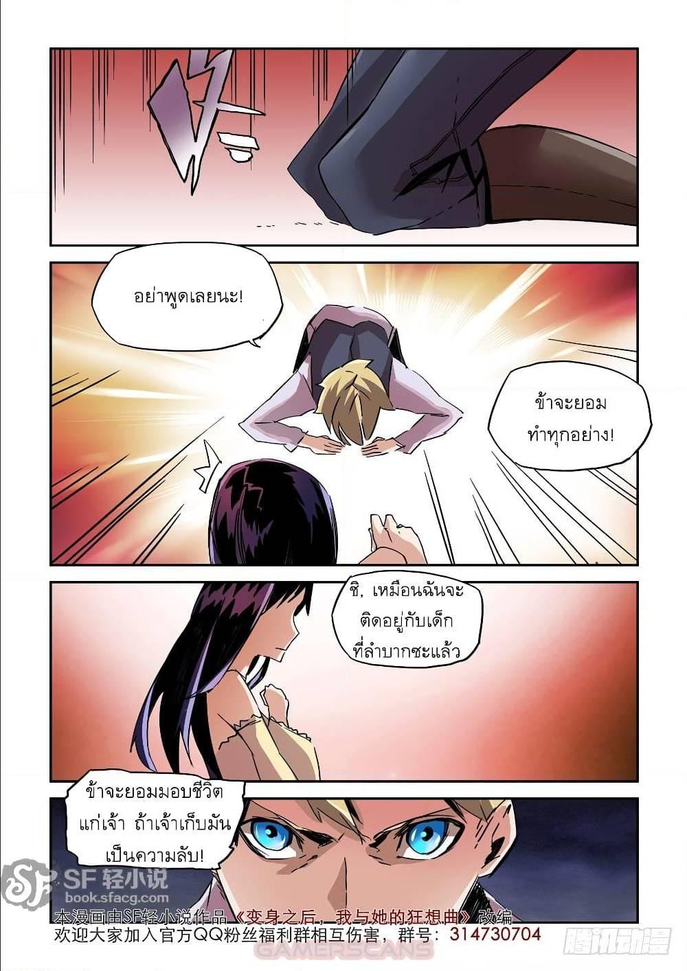 Manga-lc-com อ่านมังงะ อ่านการ์ตูน ออนไลน์ ฟรี After Transformation, Mine and Her Wild Fantasy ตอนที่ 1 2 3 4 5 6 7 8 9 10 11 12 13 14 ฟรี ไม่มีโฆษณา Manga-lc - อ่าน มังงะ อ่าน การ์ตูน ออนไลน์ อ่านมังงะ ฟรี