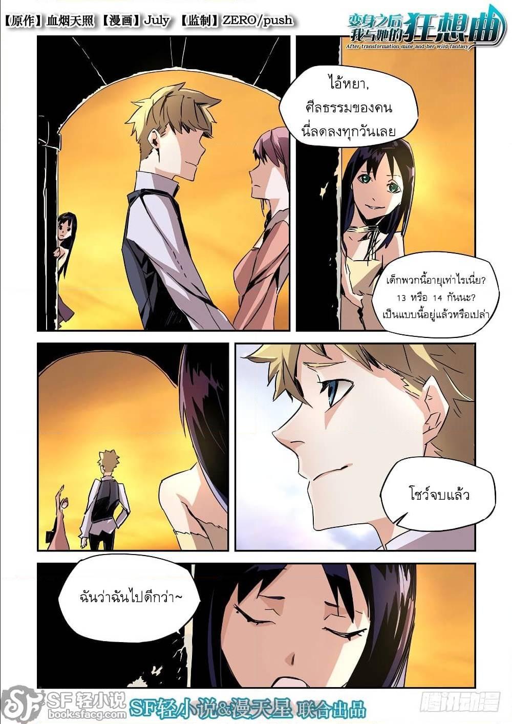 Manga-lc-com อ่านมังงะ อ่านการ์ตูน ออนไลน์ ฟรี After Transformation, Mine and Her Wild Fantasy ตอนที่ 1 2 3 4 5 6 7 8 9 10 11 12 13 14 ฟรี ไม่มีโฆษณา Manga-lc - อ่าน มังงะ อ่าน การ์ตูน ออนไลน์ อ่านมังงะ ฟรี
