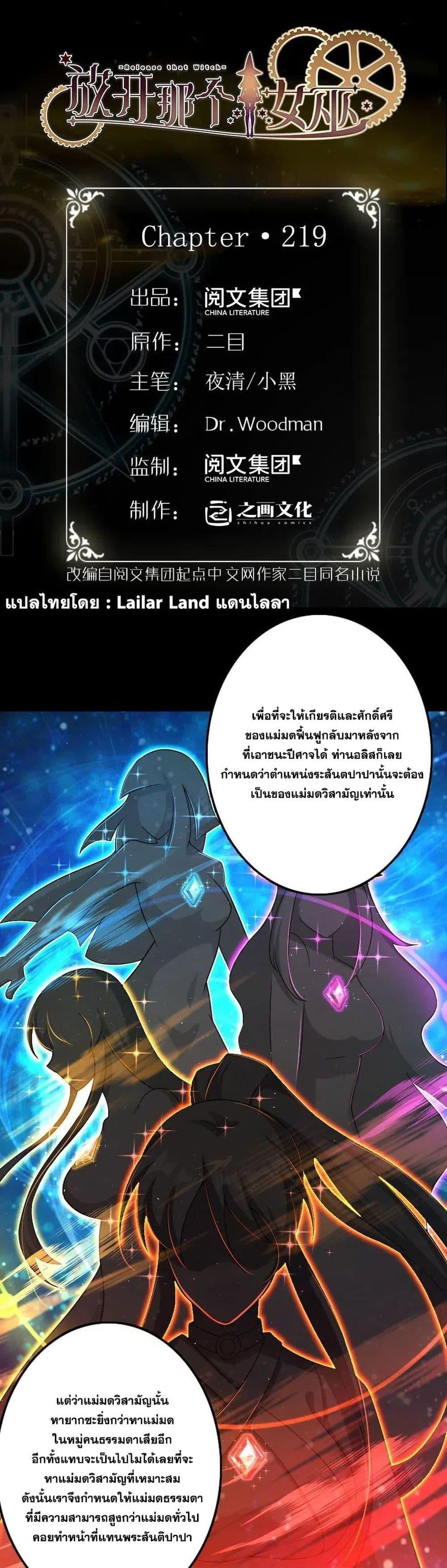 Manga-lc-com อ่านมังงะ อ่านการ์ตูน ออนไลน์ ฟรี Release That Witch ตอนที่ 1 2 3 4 5 6 7 8 9 10 11 12 13 14 ฟรี ไม่มีโฆษณา Manga-lc - อ่าน มังงะ อ่าน การ์ตูน ออนไลน์ อ่านมังงะ ฟรี