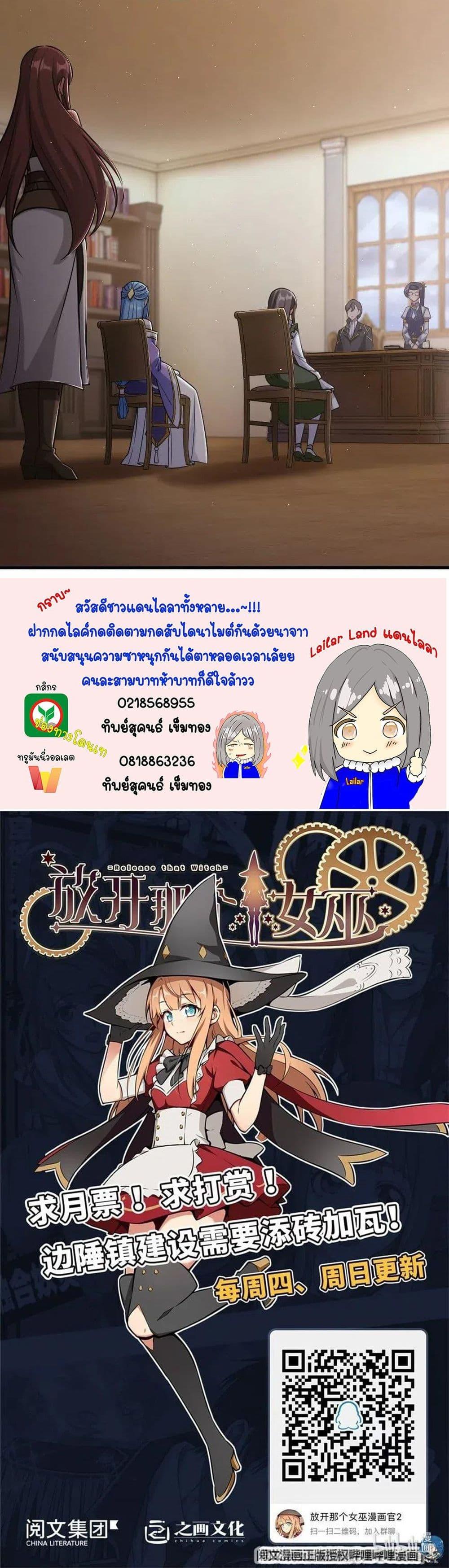 Manga-lc-com อ่านมังงะ อ่านการ์ตูน ออนไลน์ ฟรี Release That Witch ตอนที่ 1 2 3 4 5 6 7 8 9 10 11 12 13 14 ฟรี ไม่มีโฆษณา Manga-lc - อ่าน มังงะ อ่าน การ์ตูน ออนไลน์ อ่านมังงะ ฟรี