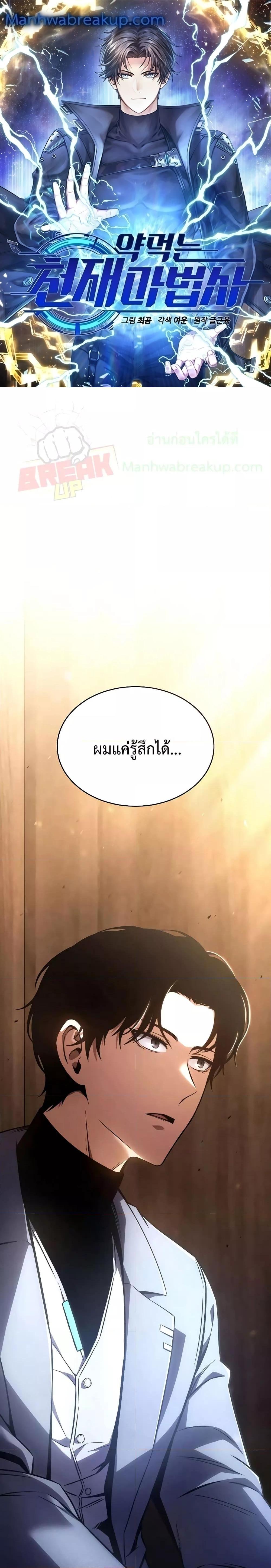 Manga-lc-com อ่านมังงะ อ่านการ์ตูน ออนไลน์ ฟรี Drug-Eating Genius Mage ตอนที่ 1 2 3 4 5 6 7 8 9 10 11 12 13 14 ฟรี ไม่มีโฆษณา Manga-lc - อ่าน มังงะ อ่าน การ์ตูน ออนไลน์ อ่านมังงะ ฟรี