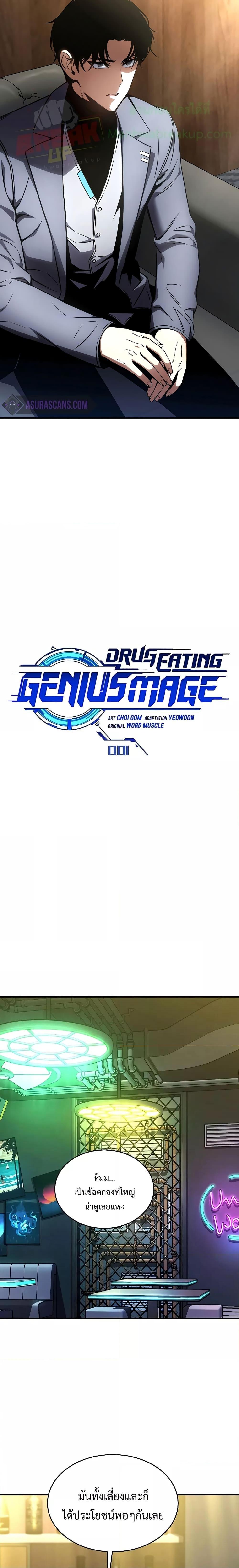 Manga-lc-com อ่านมังงะ อ่านการ์ตูน ออนไลน์ ฟรี Drug-Eating Genius Mage ตอนที่ 1 2 3 4 5 6 7 8 9 10 11 12 13 14 ฟรี ไม่มีโฆษณา Manga-lc - อ่าน มังงะ อ่าน การ์ตูน ออนไลน์ อ่านมังงะ ฟรี