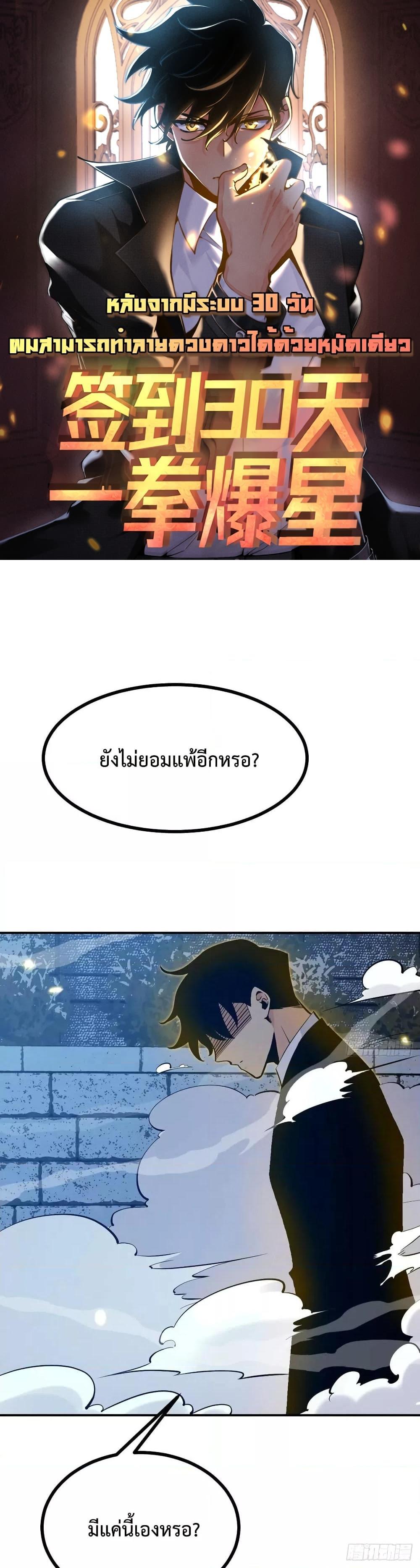 Manga-lc-com อ่านมังงะ อ่านการ์ตูน ออนไลน์ ฟรี After Signing In For 30 Days, I Can Annihilate Stars – หลังจากมีระบบ 30 วัน ผมสามารถทำลายดวงดาวได้ด้วยหมัดเดียว ตอนที่ 1 2 3 4 5 6 7 8 9 10 11 12 13 14 ฟรี ไม่มีโฆษณา Manga-lc - อ่าน มังงะ อ่าน การ์ตูน ออนไลน์ อ่านมังงะ ฟรี