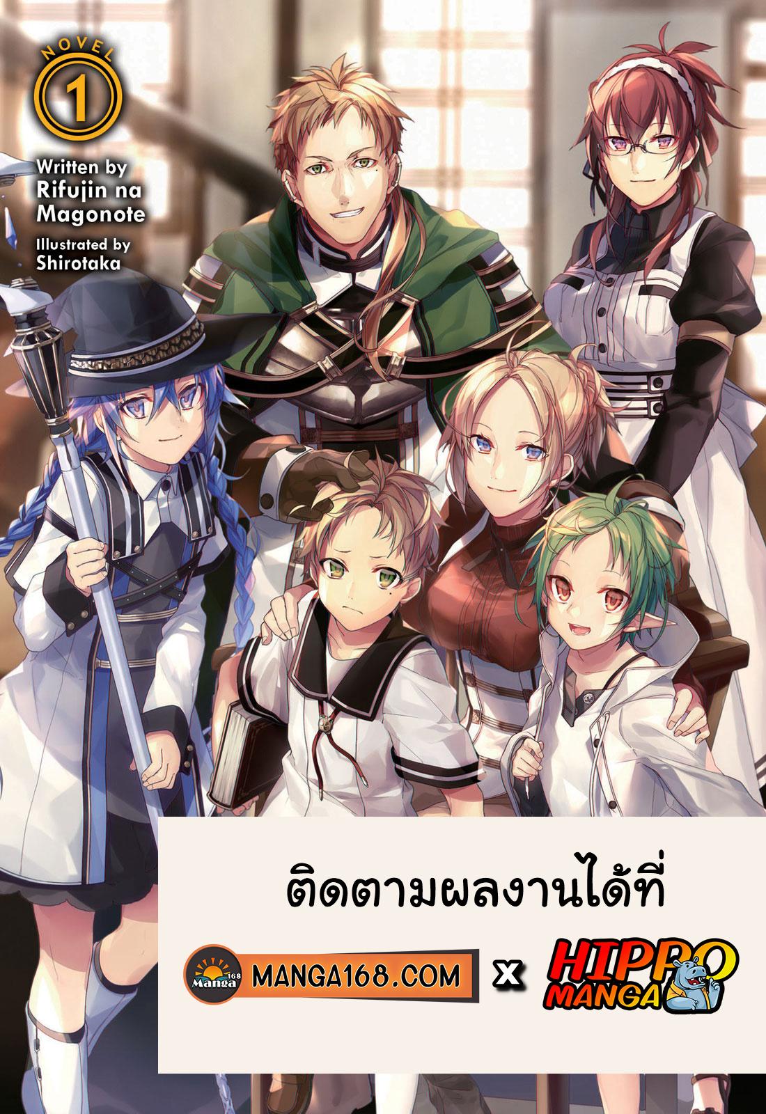 Manga-lc-com อ่านมังงะ อ่านการ์ตูน ออนไลน์ ฟรี Mushoku Tensei ตอนที่ 1 2 3 4 5 6 7 8 9 10 11 12 13 14 ฟรี ไม่มีโฆษณา Manga-lc - อ่าน มังงะ อ่าน การ์ตูน ออนไลน์ อ่านมังงะ ฟรี