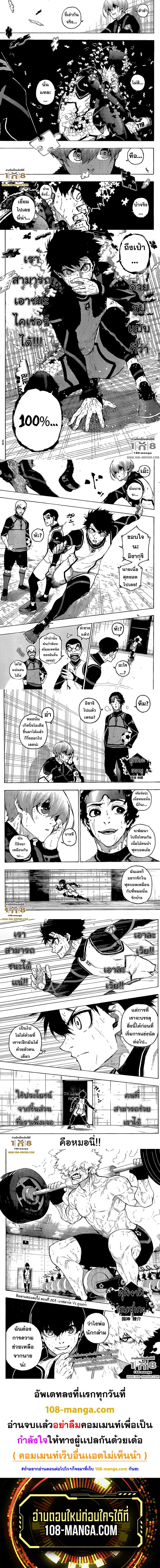 Manga-lc-com อ่านมังงะ อ่านการ์ตูน ออนไลน์ ฟรี Blue Lock ตอนที่ 1 2 3 4 5 6 7 8 9 10 11 12 13 14 ฟรี ไม่มีโฆษณา Manga-lc - อ่าน มังงะ อ่าน การ์ตูน ออนไลน์ อ่านมังงะ ฟรี