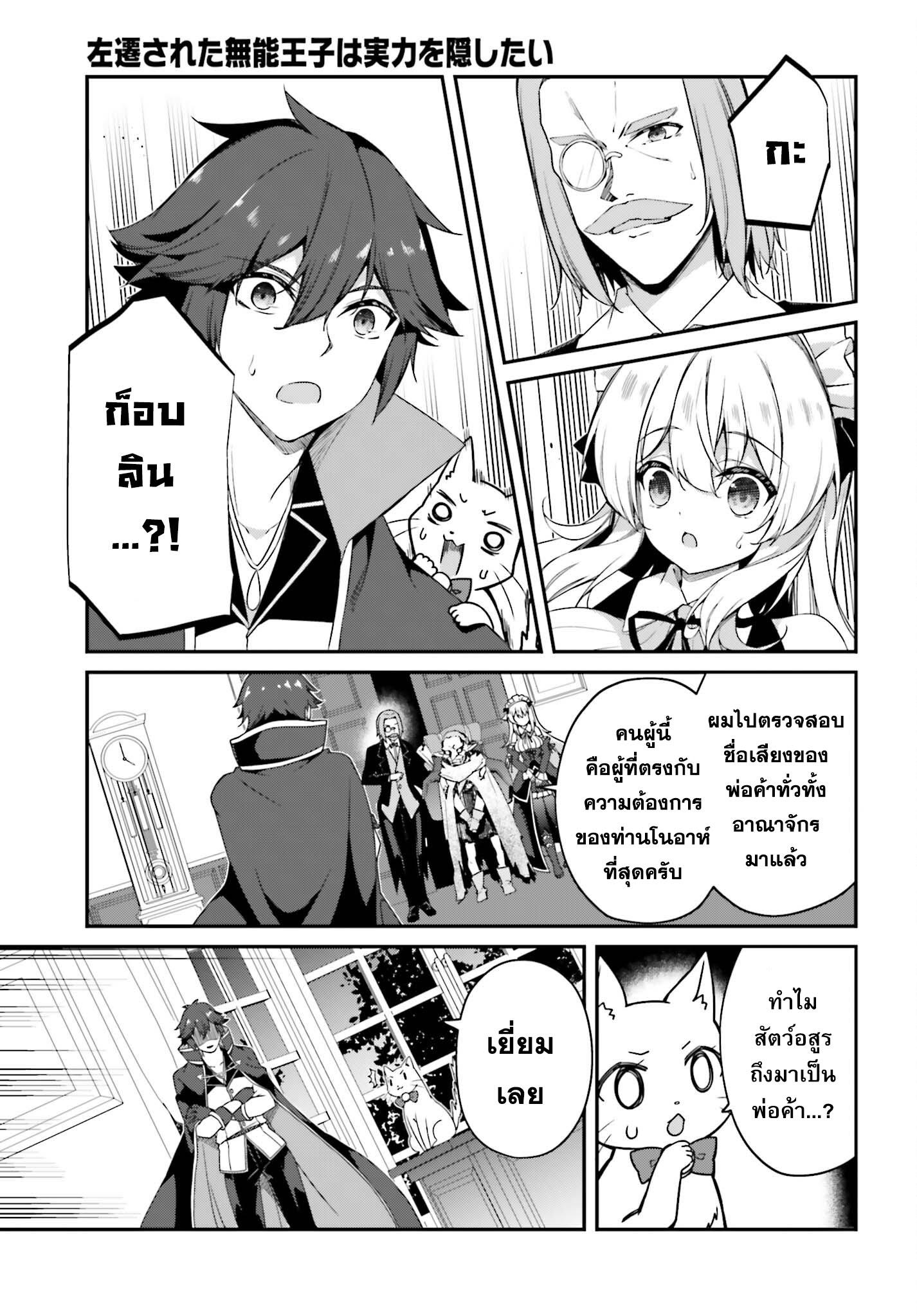 Manga-lc-com อ่านมังงะ อ่านการ์ตูน ออนไลน์ ฟรี Sasen Sareta Muno Oji Ha Jitsuryoku องค์ชายผู้ถูกลดขั้น ขอยึดมั่นจะปกปิดฝีมือ ตอนที่ 1 2 3 4 5 6 7 8 9 10 11 12 13 14 ฟรี ไม่มีโฆษณา Manga-lc - อ่าน มังงะ อ่าน การ์ตูน ออนไลน์ อ่านมังงะ ฟรี