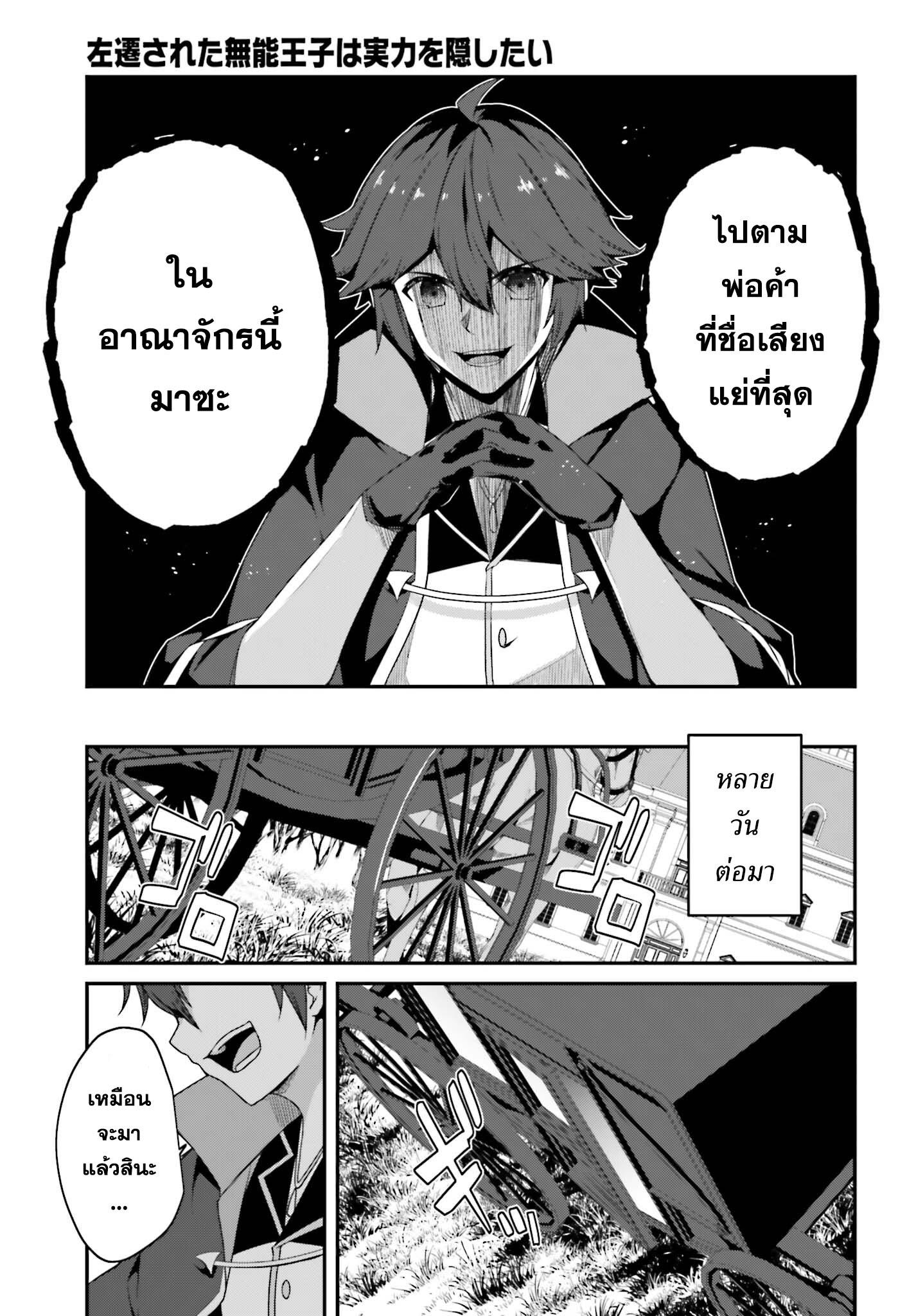 Manga-lc-com อ่านมังงะ อ่านการ์ตูน ออนไลน์ ฟรี Sasen Sareta Muno Oji Ha Jitsuryoku องค์ชายผู้ถูกลดขั้น ขอยึดมั่นจะปกปิดฝีมือ ตอนที่ 1 2 3 4 5 6 7 8 9 10 11 12 13 14 ฟรี ไม่มีโฆษณา Manga-lc - อ่าน มังงะ อ่าน การ์ตูน ออนไลน์ อ่านมังงะ ฟรี