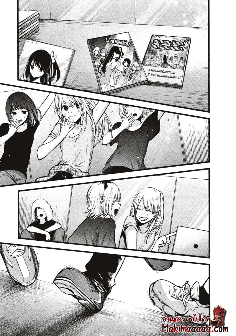 Manga-lc-com อ่านมังงะ อ่านการ์ตูน ออนไลน์ ฟรี Oshi no Ko ตอนที่ 1 2 3 4 5 6 7 8 9 10 11 12 13 14 ฟรี ไม่มีโฆษณา Manga-lc - อ่าน มังงะ อ่าน การ์ตูน ออนไลน์ อ่านมังงะ ฟรี