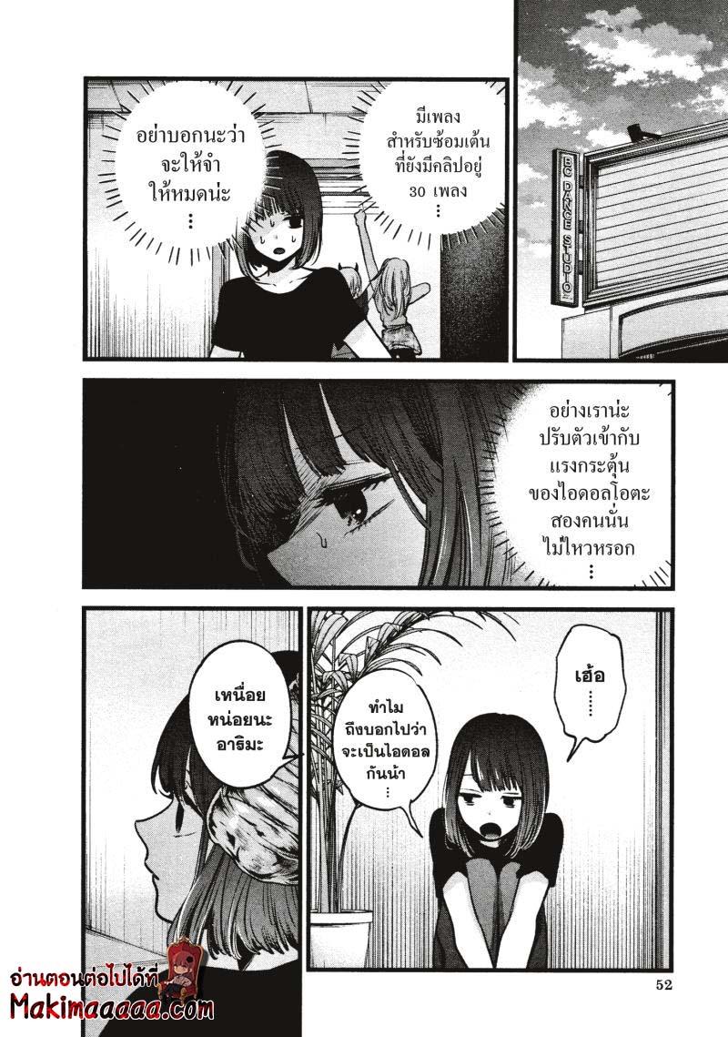 Manga-lc-com อ่านมังงะ อ่านการ์ตูน ออนไลน์ ฟรี Oshi no Ko ตอนที่ 1 2 3 4 5 6 7 8 9 10 11 12 13 14 ฟรี ไม่มีโฆษณา Manga-lc - อ่าน มังงะ อ่าน การ์ตูน ออนไลน์ อ่านมังงะ ฟรี